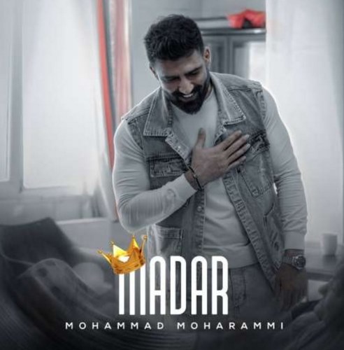 محمد محرمی مادر