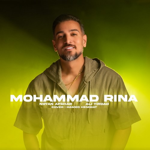 محمد رینا واسه دلم