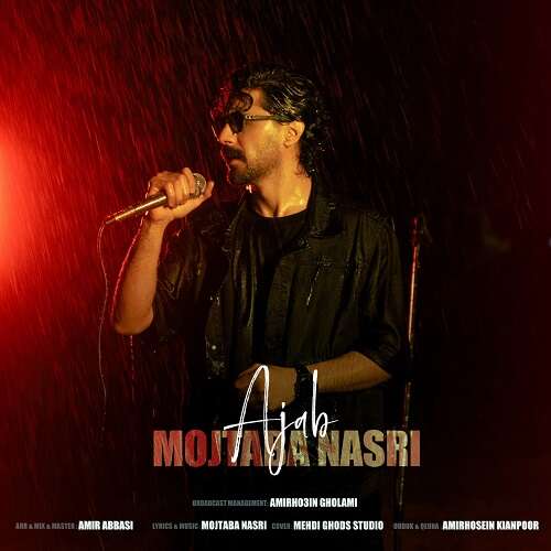 مجتبی نصری عجب