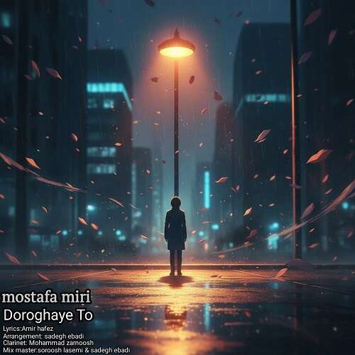 مصطفی میری دروغای تو