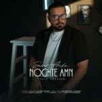 دانلود آهنگ سعید آرکا به نام نقطه امن (ورژن پیانو)