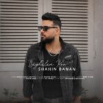 دانلود آهنگ شاهین بنان به نام بغلم کن