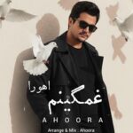 دانلود آهنگ اهورا به نام غمگینم