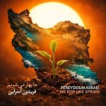دانلود آهنگ فریدون آسرایی به نام ما بهار می‌شویم