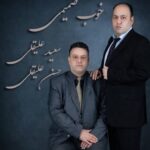 دانلود آهنگ حسن علیقلی و سعید علیقلی به نام خوب صمیمی