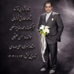 دانلود موزیک ویدیو حسن علیقلی به نام بی تو تنها