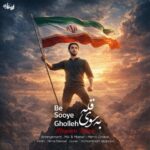 دانلود آهنگ میثم طاهری به نام به سوی قله