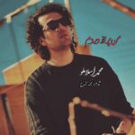 دانلود آهنگ محمد اسلاملو به نام پر از دردم