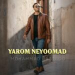 دانلود آهنگ محمد راستگو به نام یارم نیومد