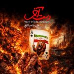 دانلود آهنگ علی اکبر قلیچ دست آخر