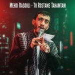 دانلود مداحی مهدی رسولی به نام تو رستم تهمتنی بزن که خوب میزنی