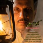 دانلود آهنگ پرویز خوش ‌رزم به نام نگران وطنم