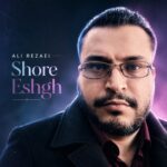 دانلود آلبوم علی رضایی به نام شور عشق
