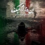 دانلود آهنگ علی دوستی به نام این روزام میگذره