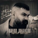 دانلود آهنگ فرهاد جهانگیری به نام هفتادی هشتادی