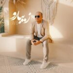 دانلود آهنگ جاوید به نام زیبارو