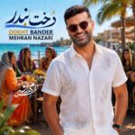 دانلود آهنگ مهران نظری به نام تحت عنوان