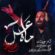 دانلود آهنگ محمد حسین حدادیان به نام مداحی ماه عسل