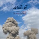 دانلود آهنگ علیرضا افتخاری به نام آه از آن اسفند