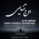 دانلود آهنگ امیرحسین زنده دل به نام اوج تنهایی