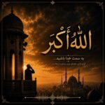 دانلود آهنگ اشکان کریم خانی به نام الله (بی کلام)