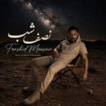 دانلود آهنگ فرشید موسوی به نام نصف شب