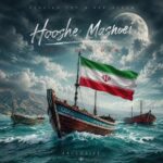 دانلود آهنگ هوش مصنوعی به نام هله دان دان بخونوم برای چی حال ما خوب باشه برای چی