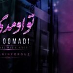 دانلود آهنگ هوش مصنوعی به نام هر جا میری یاد من باش خدایا عشق یعنی بی قراری