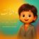دانلود آهنگ هوش مصنوعی به نام موهاتو که بالا میبندی ماه جلوت کم میاره (آریانا)