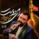 دانلود مداحی جواد مقدم به نام ای دوست