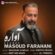 دانلود آهنگ مسعود فراهانی به نام آواره