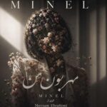 دانلود آهنگ هوش مصنوعی به نام حتی اگه بیفته کارام عقب مینل (مهربون من)