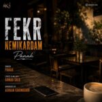 دانلود آهنگ هوش مصنوعی به نام فکر نمیکردم
