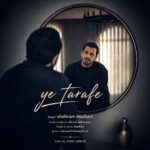 دانلود آهنگ شهرام مظهری به نام یه طرفه