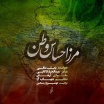 دانلود آهنگ بابک مافی به نام مرز احساس وطن
